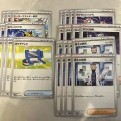 ポケモンカード シアノ等　トレーナーカードセット