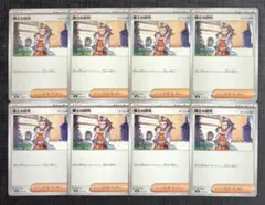 【トレーナーボックスMEGA】サポート　博士の研究　オーリム博士　8枚セット③