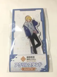 コンパス アクリルスタンド マルコス55 ローソン 未使用