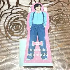 なにわ男子 道枝駿佑 スタンドメモ なにわのにわ　メモ