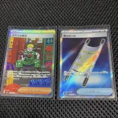 マチスの取引 SAR 夜のタンカ SR 2枚セット ポケモンカード