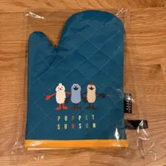スンスン　鍋つかみ　ミトン　ポップアップ限定