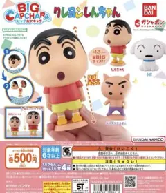 クレヨンしんちゃん コンプ コンプリート BIG カプキャラ ガチャ　3種