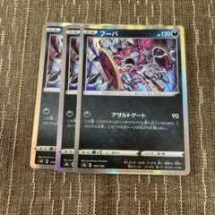 「K」ポケカ　フーパ S8b VMAXクライマックス 108/184 3枚