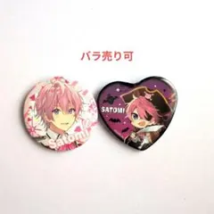 すとぷり さとみくん 缶バッチ2個【バラ売り可】