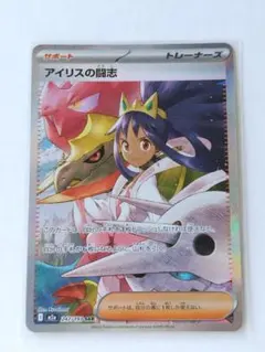 ポケモンカード カナリイSR アイリスSAR 5枚セット ポケカ】カナリィ【SAR】M2a 248/193 - C-labo OnlineShop