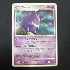 ゲンガー ☆ 拡張パック 時空の創造 ダイヤモンド＆パールコレクション