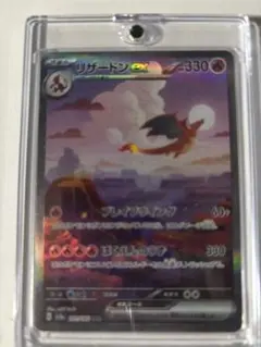 リザードンEX 専用出品