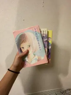 5分後に恋するラスト 3冊セット‼️
