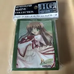 ブロッコリー スリーブ Rewrite 神戸小鳥