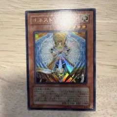 オネスト LODTJP001 ウルトラレア