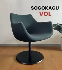 sogokagu 相合家具 アームチェア ① ミッドセンチュリー 北欧スタイル