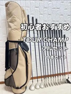 初心者おすすめ メンズ ゴルフクラブセット キャディバッグ付 フル