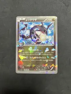 ポケカ　レックウザ　232/XY-P　プロモ　スカイツリー レックウザ プロモ スカイツリー ポケモンセンター 232/XY-P