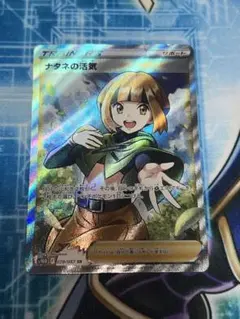 ポケモンカード　ナタネの活気　srのサムネイル