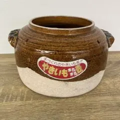 2026年最新】焼き芋壺の人気アイテム - メルカリ