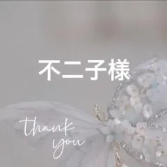 専用追加ページ