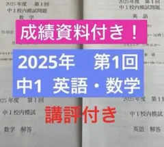 2026年最新】鉄緑会 中1 英語の人気アイテム - メルカリ
