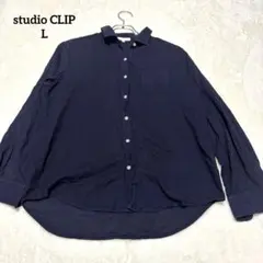 スタディオクリップ　シャツ　長袖　前後差丈　胸ポケット　カジュアル　紺　L