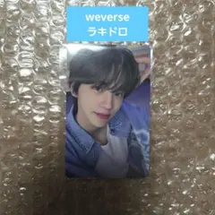 TWS try with us シニュ　ラキドロ　weverse