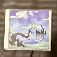 【お宝品】RADWIMPS2 〜発展途上〜 直筆サイン入り おまけ付き お宝品】RADWIMPS2 〜発展途上〜 直筆サイン入り おまけ付き - メルカリ