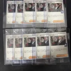 新品】ポケモンカード×BOSS ボス⭐︎ロケット団のサカキ プロモ 10枚