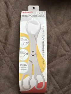 피죤 젖병 가위 화이트
