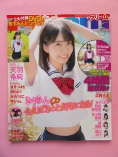 2026年最新】雑誌Creamの人気アイテム - メルカリ