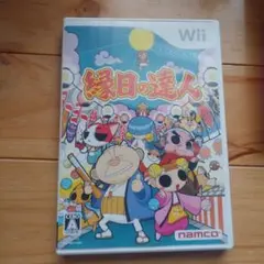 縁日の達人