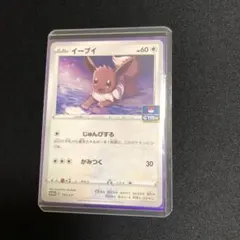 【ポケモンカード】超貴重！2021年　イーブイ ジム　プロモ　神イラスト