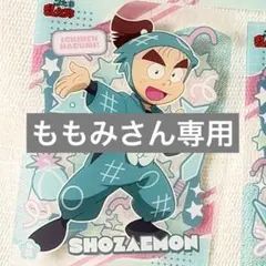 忍たま乱太郎　黒木庄左ヱ門