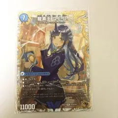 2026年最新】真理銃 エビデンス / 龍素王 Q.E.D. 金トレジャーの人気