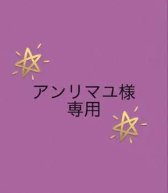 しぐれうい ぬいぐるみ C賞 2体セット　おまけ付き