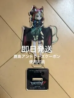 第5人格 一番くじ アクスタ 機械技師 トレイシー