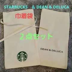 【新品未使用】STARBUCKS＆ DEAN & DELUCA　巾着袋　スタバ