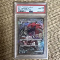 F*P様 PSA10 Nのゾロアークex SAR ハイクラスパック MEGAドリ F*P様 PSA10 Nのゾロアークex SAR ハイクラスパック MEGAドリ - メルカリ