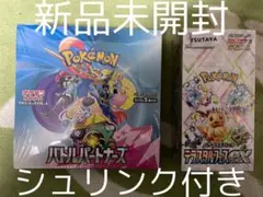 【新品未開封】バトルパートナーズ　テラスタルフェス　BOXシュリンク付き2BOX