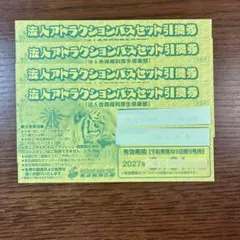2026年最新】東武動物公園 フリーパスの人気アイテム - メルカリ