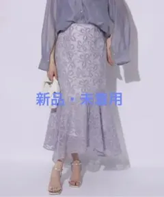 【新品・未着用】アプワイザーリッシェ ロングマーメイドリボン刺繍レーススカート