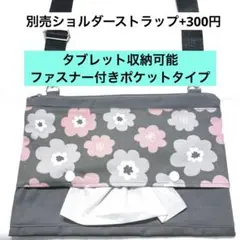020. さーこ様専用　ストラップ付き