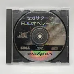 セガサターンFDDオペレーター セガサターン SS