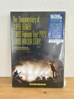 SUPER BEAVER ドキュメンタリー DVD CD セット SUPER BEAVER／LIVE VIDEO 7 Tokai No Rakuda Special at ZOZO