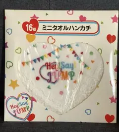 Hey!Say!JUMP セブイレブンくじ ハンカチ