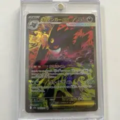 メガゲンガーex SAR MEGA ハイクラスパック MEGAドリームex 2…