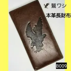 Limited to 1 piece: Eagle B2 Men's Wallet, Cowhide Leather Wallet, Coin Purse, Billfold, Folding Long Wallet
