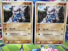 アサナン PROMO PCG-Pプロモカード 142/PCG-P 明治 - メルカリ
