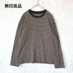 無印良品／カットソー XL 長袖 ボーダー ストライプ コットン ブラウン 黒