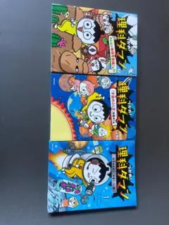 超美品 つかめ!理科ダマン 全10巻 1巻～10巻 全巻帯つき - メルカリ
