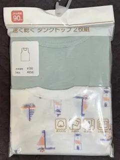 【新品未開封】アカチャンホンポ 肌着 2枚組 90