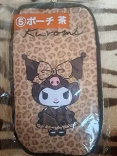 クロミ ポーチ 茶 ヒョウ柄　サンリオくじ